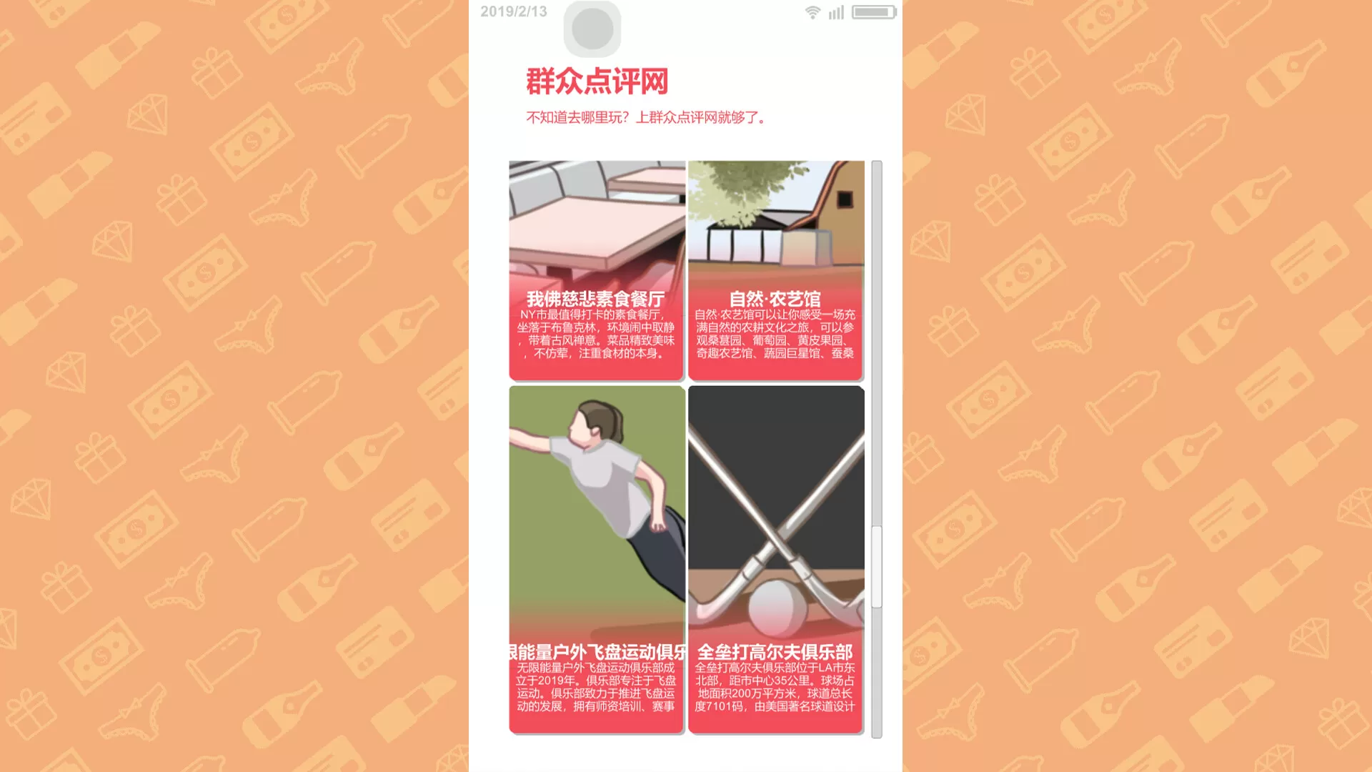 名媛模拟器（Build.10878841+DLC）