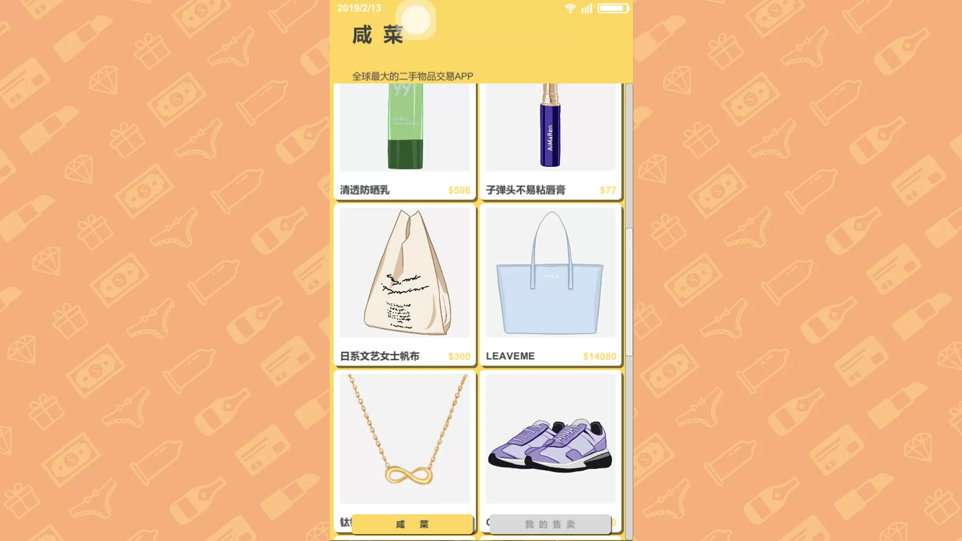 名媛模拟器（Build.10878841+DLC）