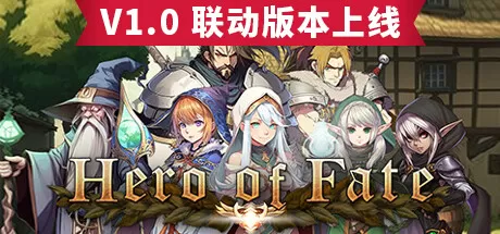 命运英雄／Hero of Fate／（STEAM：￥11.00）