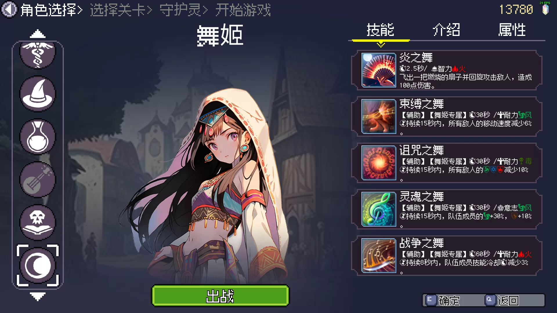 命运英雄／Hero of Fate／（STEAM：￥11.00）