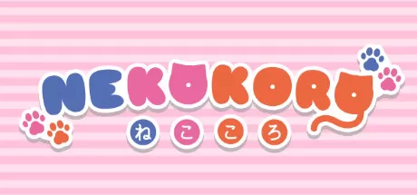 和猫娘共处屋檐下／NEKOKORO