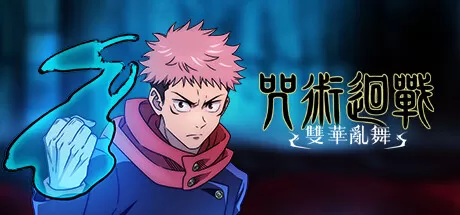 咒术回战 双华乱舞／Jujutsu Kaisen Cursed Clash／支持网络联机