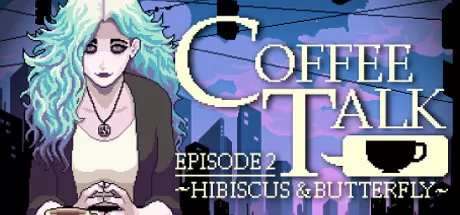 咖啡心语第二集：洛神花与蝴蝶／Coffee Talk Episode 2： Hibiscus & Butterfly八蛇游戏