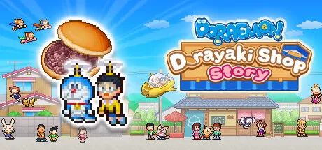 哆啦A梦铜锣烧店物语／Doraemon Dorayaki Shop Story