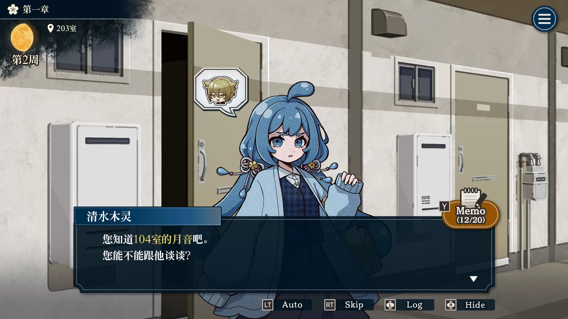 哎呀哎呀？房东呀！／Yokai Landlord： Monster Mystery!