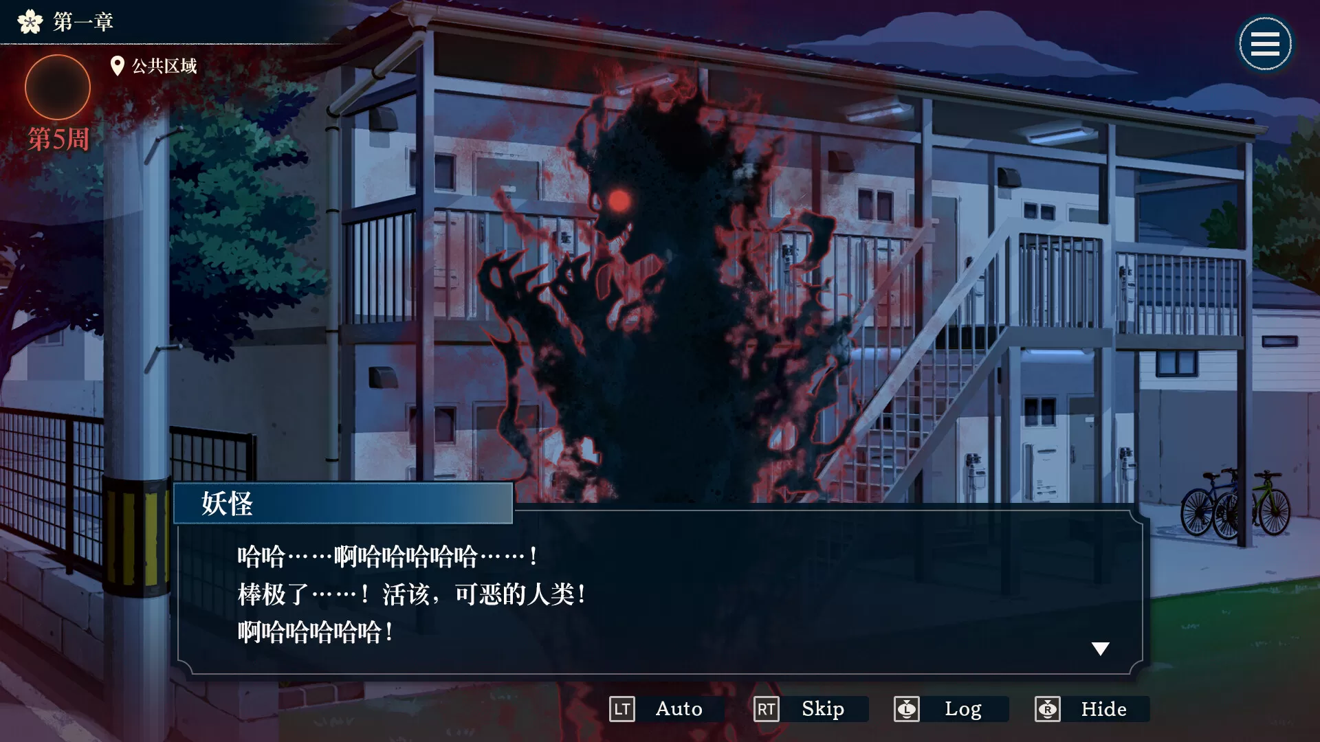 哎呀哎呀？房东呀！／Yokai Landlord： Monster Mystery!