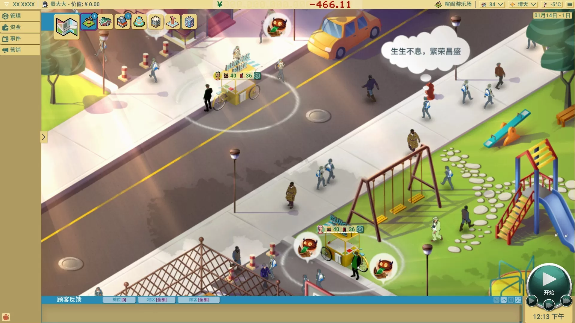 商业奇才：舌尖上的路边摊／Business Heroes： Street Grub／（STEAM：￥39.10）