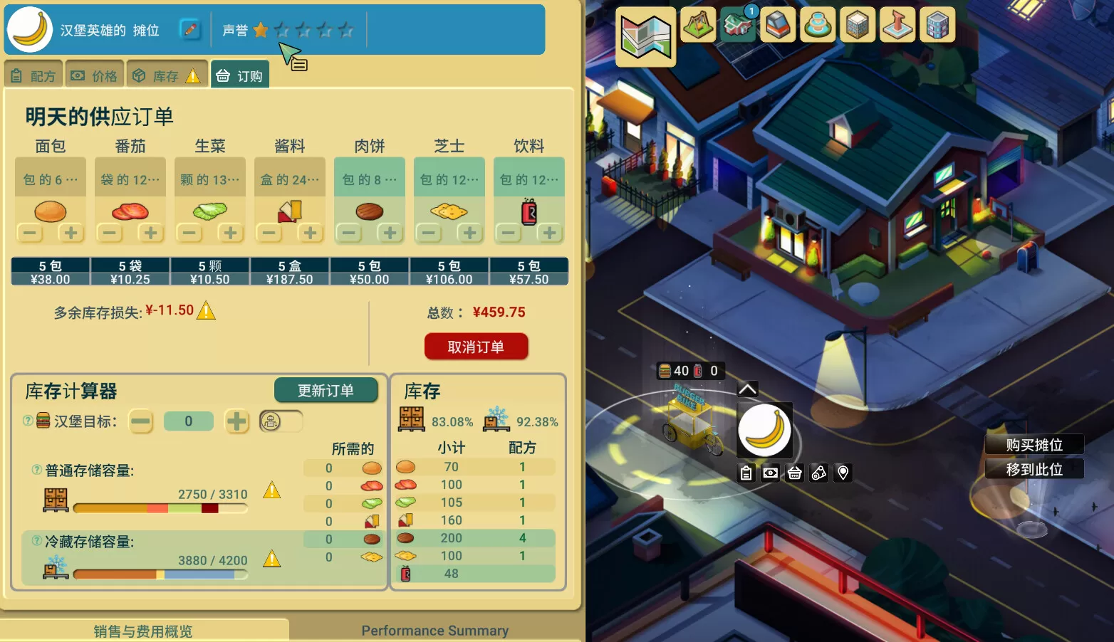 商业奇才：舌尖上的路边摊／Business Heroes： Street Grub／（STEAM：￥39.10）