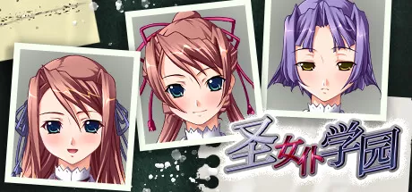 圣女仆学园／Holy Maid Academy