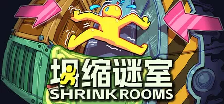 坍缩谜室／Shrink Rooms