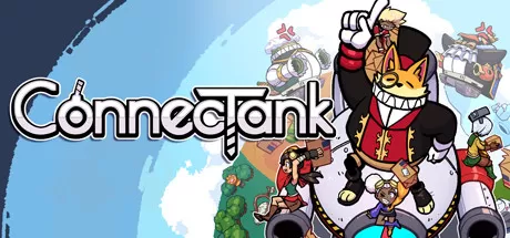 坦克连接／ConnecTank