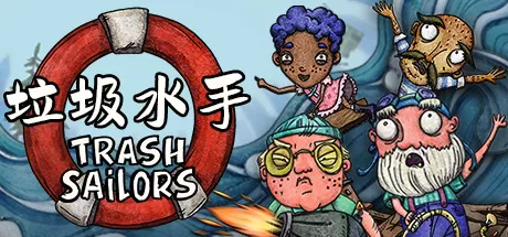 垃圾水手／Trash Sailors