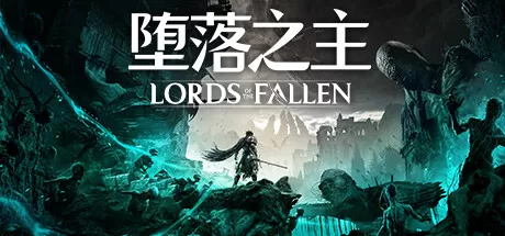 堕落者／FALLEN