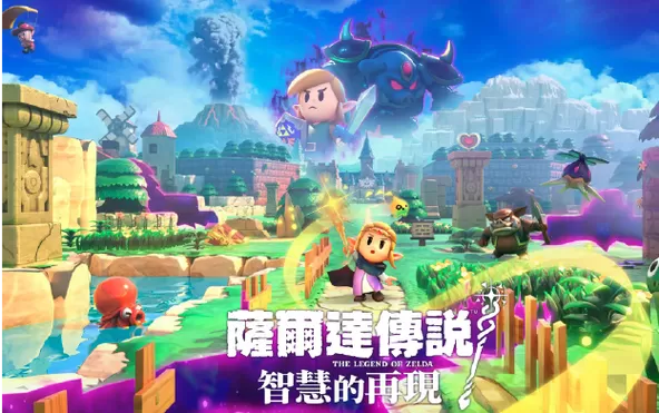 塞尔达传说：智慧的再现／The Legend Of ZELDA：Echoes of Wisdom
