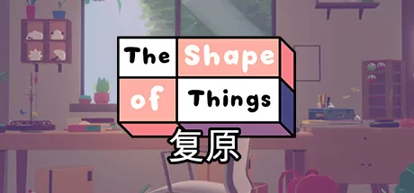 复原／The Shape of Things