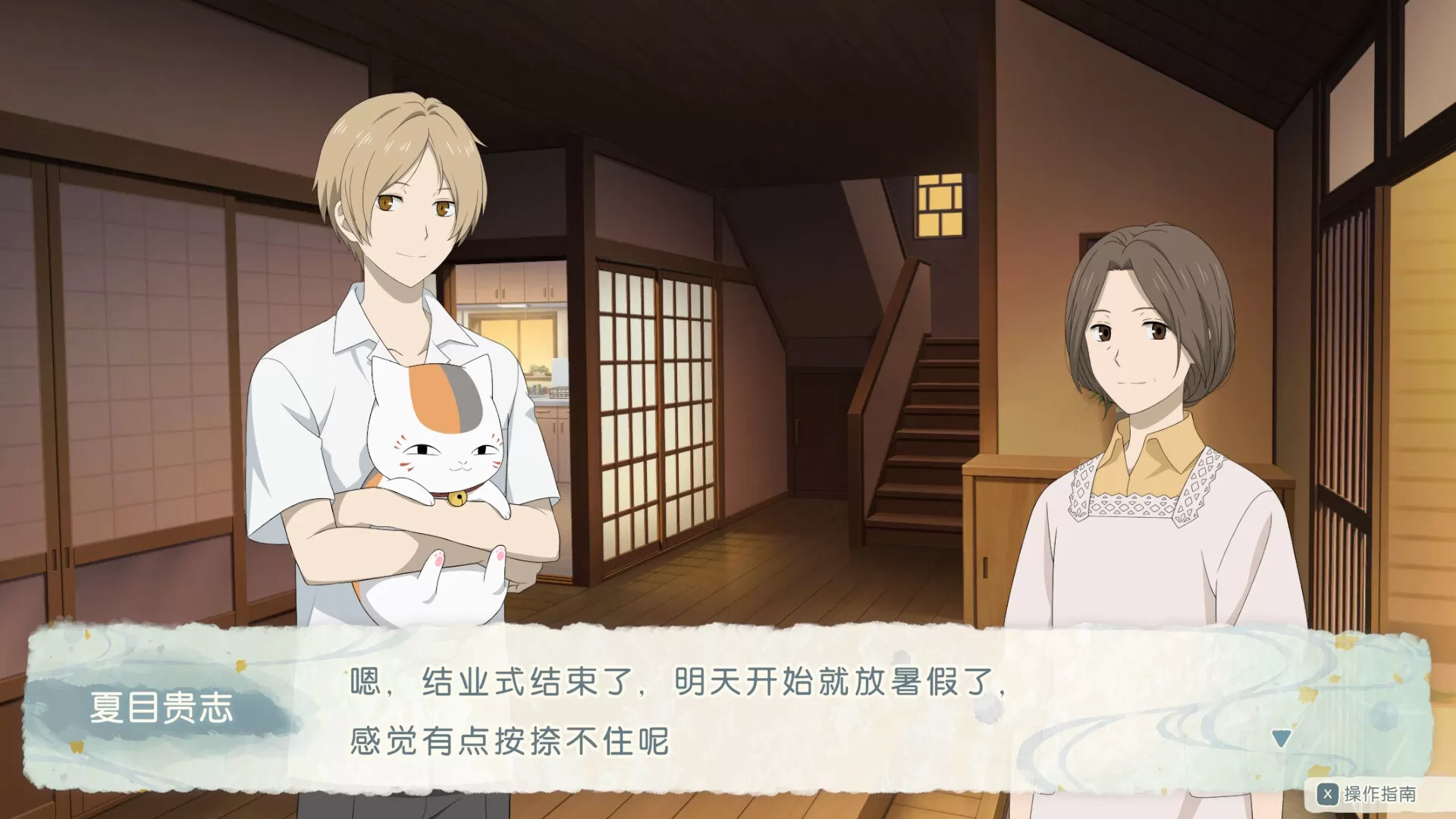 夏目友人帐 ～叶月之记～／Natsume Yujincho