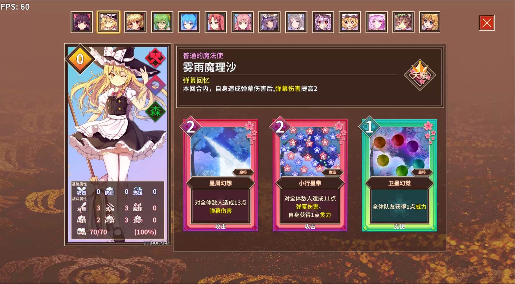 大家的幻想乡单机版