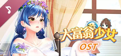 大富翁少女／Rich Girls（Build.8003178+全DLC+中文语音-原声音乐）