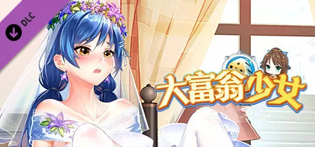 大富翁少女／Rich Girls（Build.8003178+全DLC+中文语音-原声音乐）