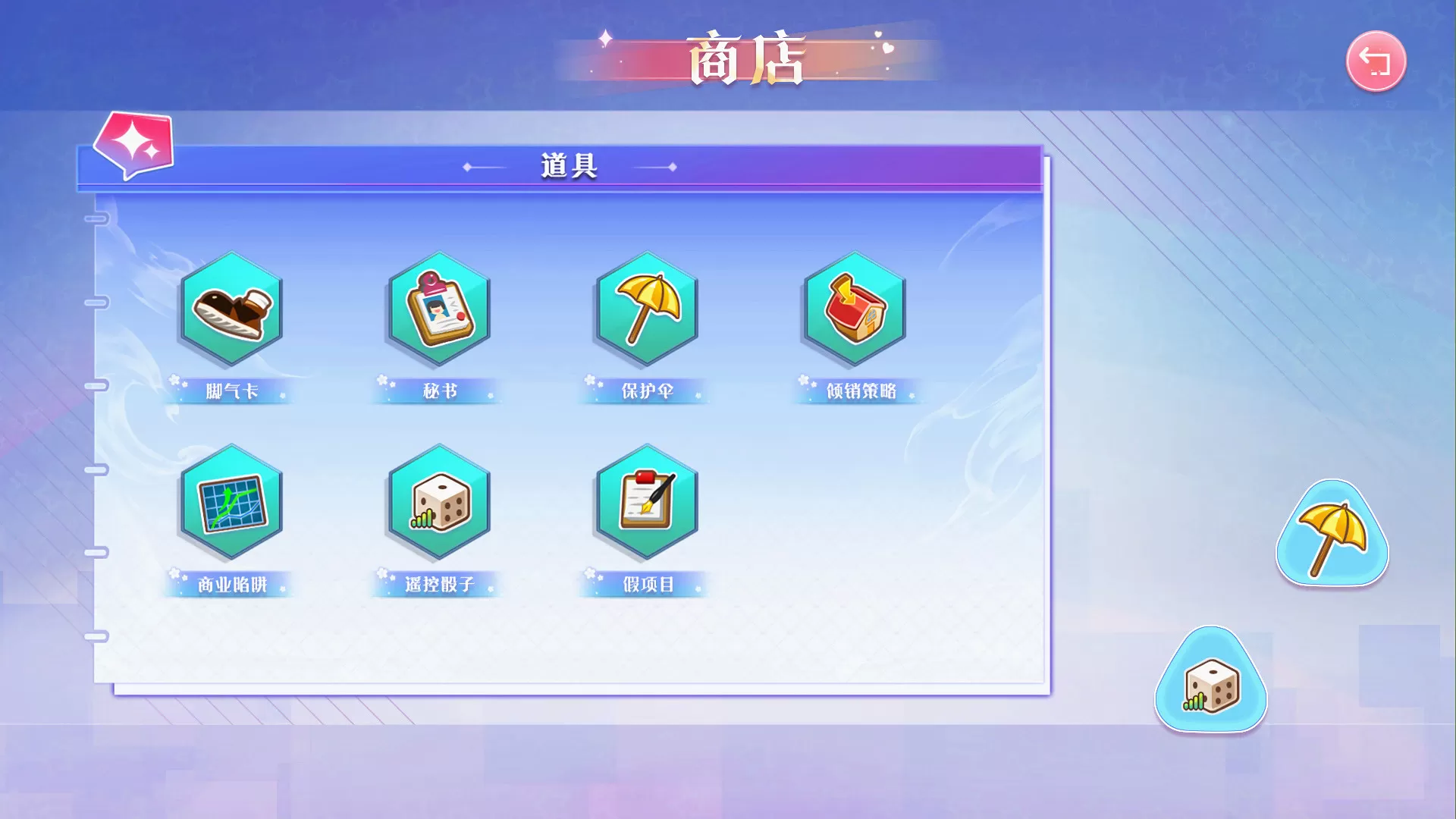 大富翁少女／Rich Girls（Build.8003178+全DLC+中文语音-原声音乐）