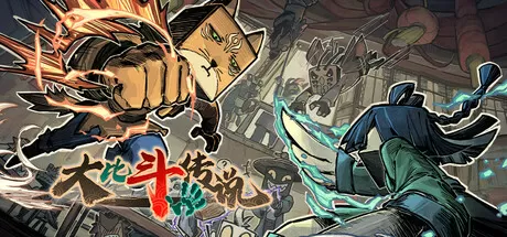大比斗传说／Ultimate Hero