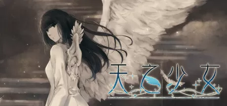 天之少女／The Shell Part III： Paradiso