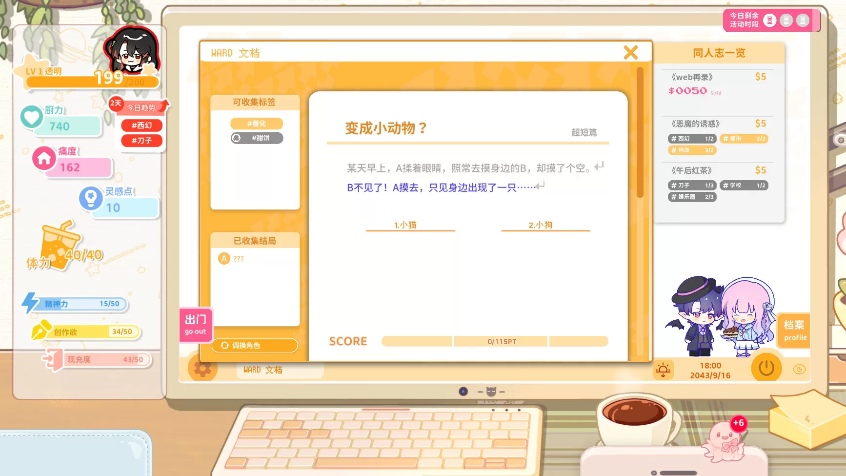 太太！我喜欢你！／Sensei! I Like You So Much!