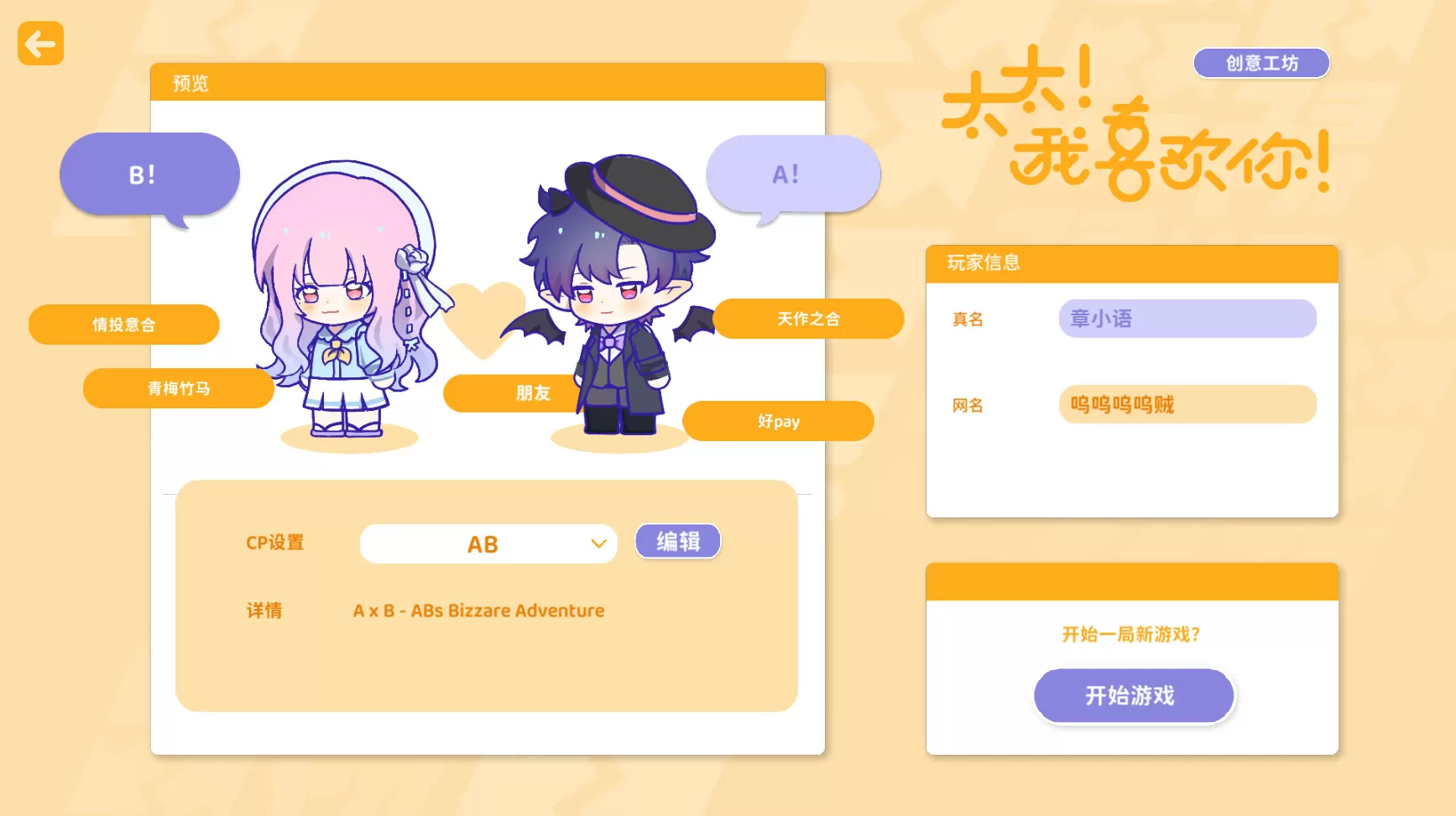 太太！我喜欢你！／Sensei! I Like You So Much!