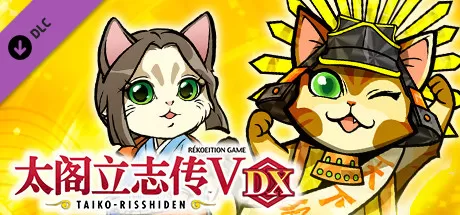 太阁立志传VDX(DX30周年纪念TREASURE BOX数字版-Build.8682394-1.01+全DLC-攻略-编辑器)