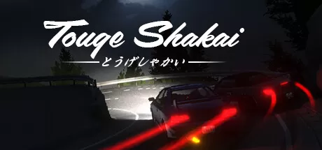 头文字D／Touge Shakai／支持网络联机