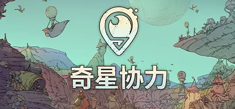 奇星协力／Synergy – Ecological City Builder