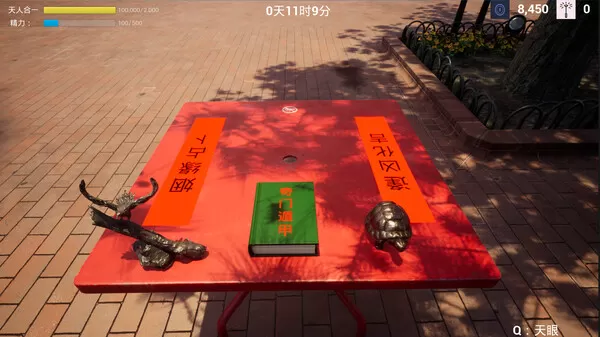 奇门遁甲／QimenDunjia