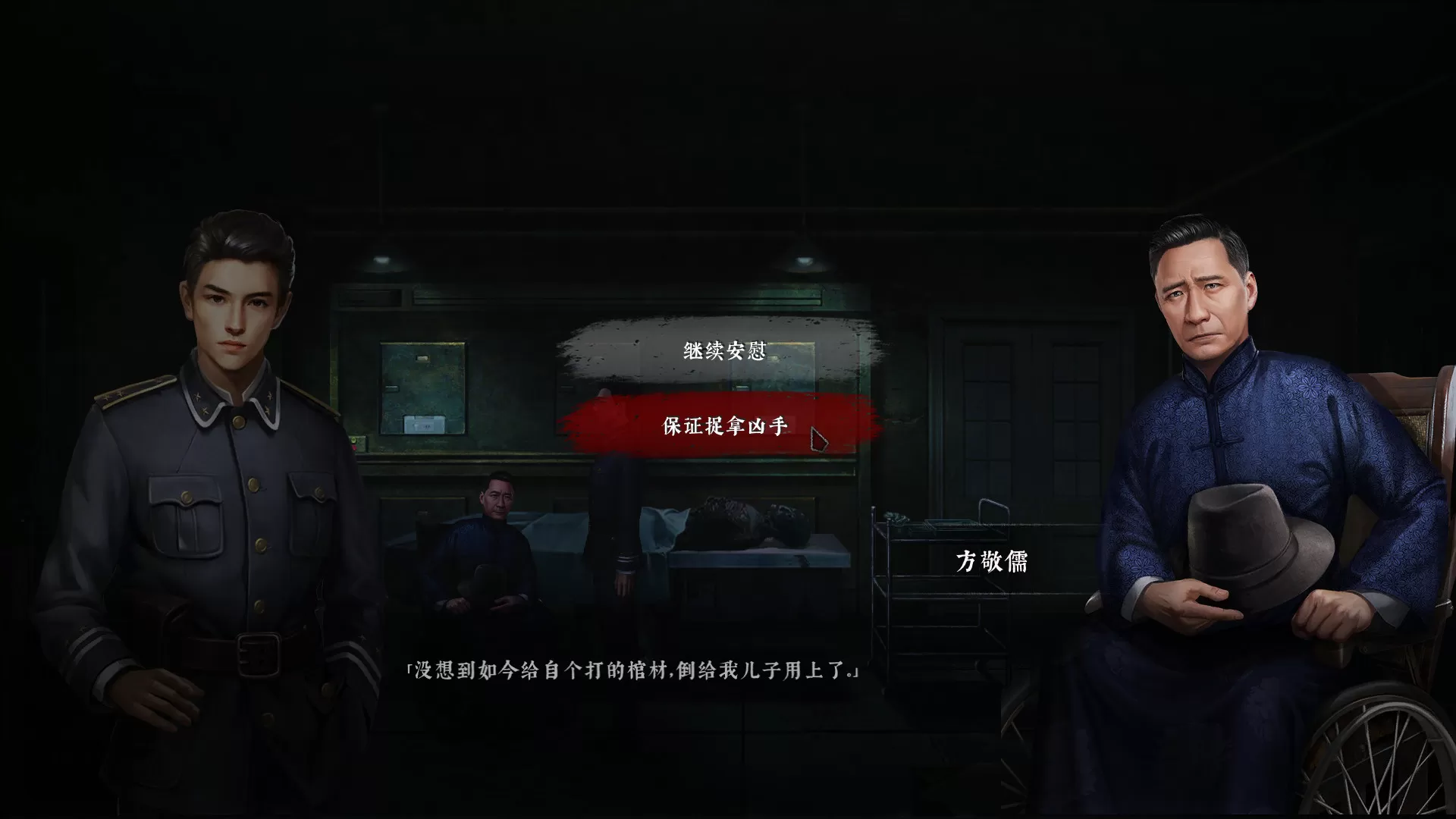 奉天白事铺（uild.9348064-1.0.2sp1+DLC-标清视频包-中文语音）
