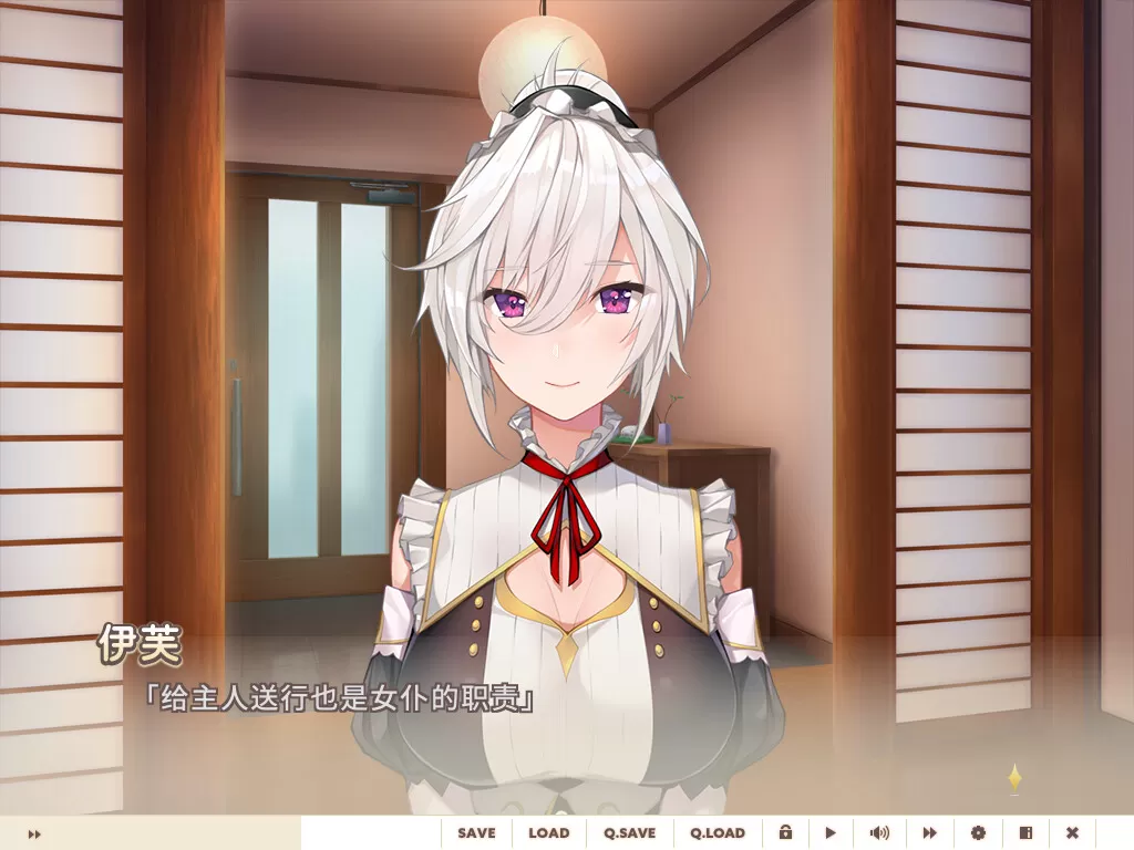 女仆来我家(Build.9959732-1.0.0)