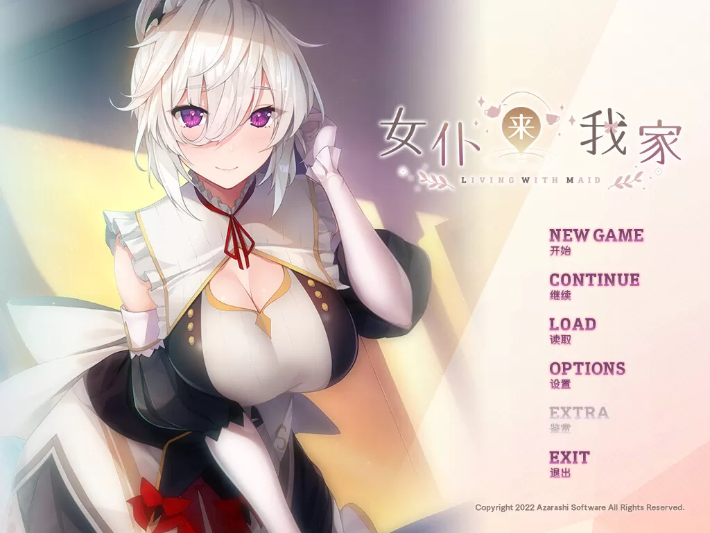 女仆来我家(Build.9959732-1.0.0)