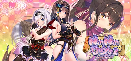 女忍同居生活／NinNinDays2（2+1-V1.0.0+DLC）