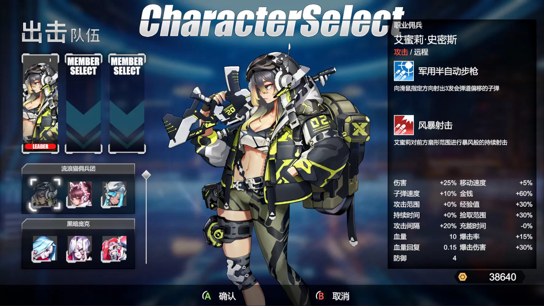 女武神小队：突破重围／Valkyrie Squad： Siege Breakers