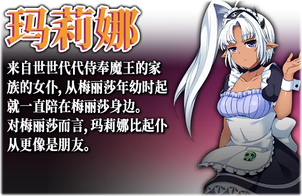 女魔王梅丽莎的冒险/Demon Queen Melissa(V1.01) 女魔王梅丽莎的冒险/Demon Queen Melissa(V1.01)