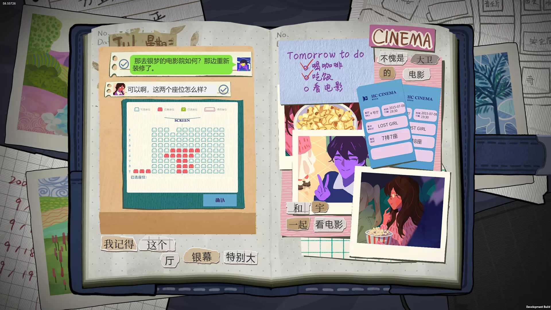 她的日记／The Diary
