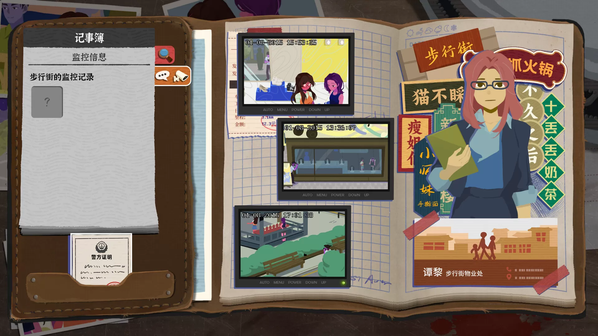 她的日记／The Diary