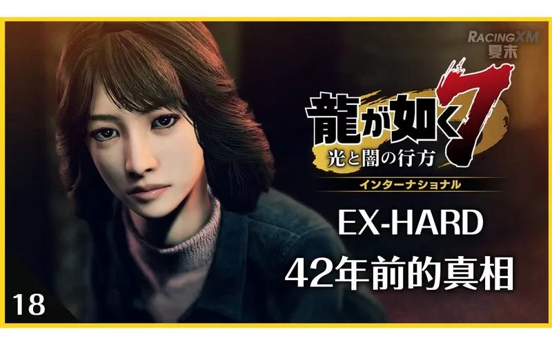 如龙7：光与暗的去向／Yakuza： Like a Dragon Hero Edition（STEAM：￥54.5）