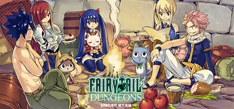 妖精的尾巴：地下迷城／FAIRY TAIL： DUNGEONS