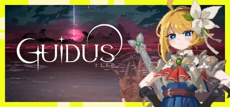 始源守卫／Guidus Zero