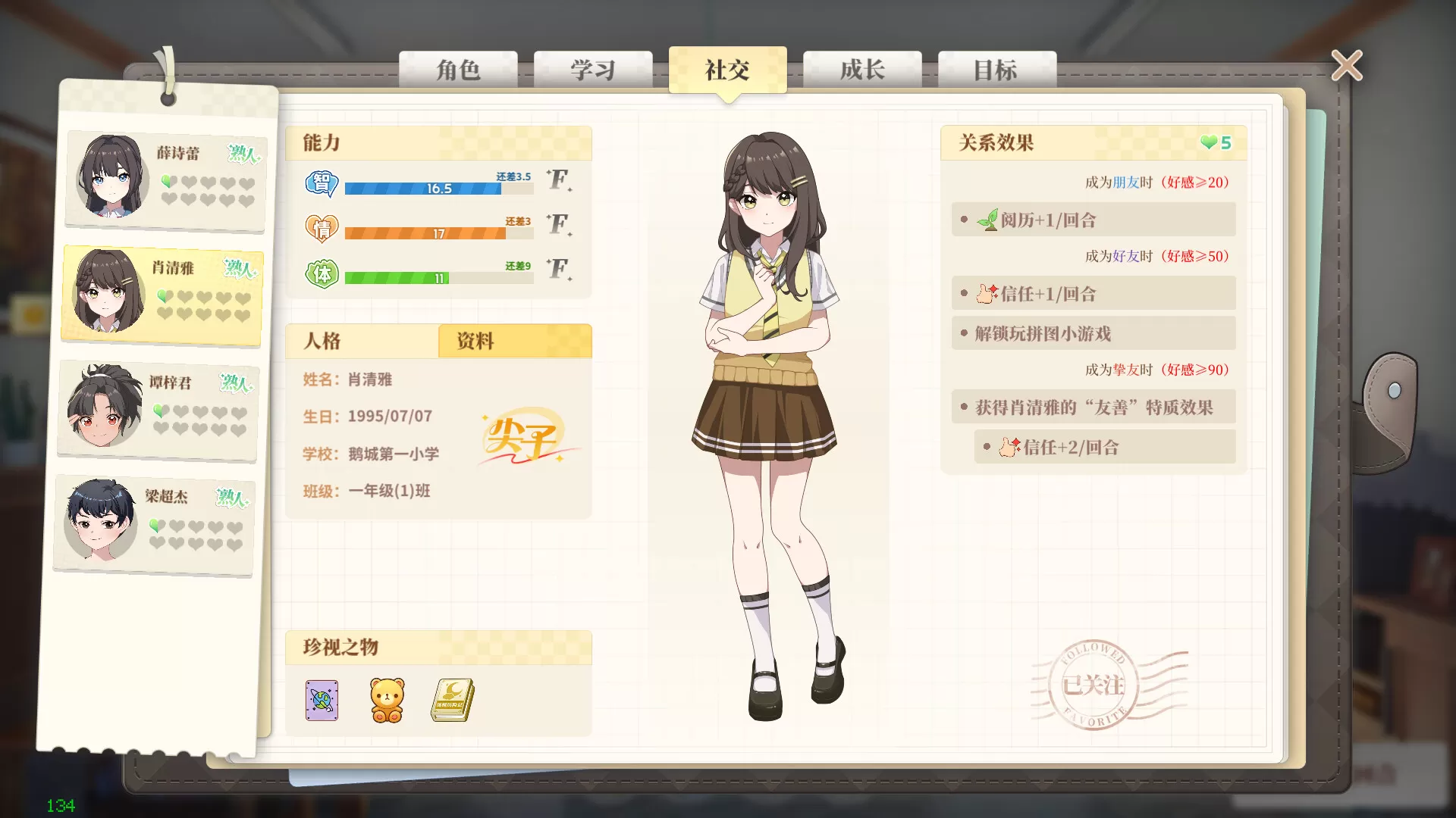 学生时代／School Days