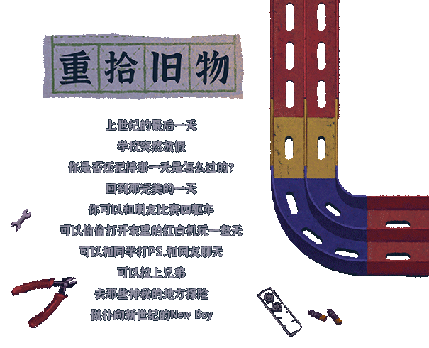 完美的一天（正式版V1.0.4-最终更新）