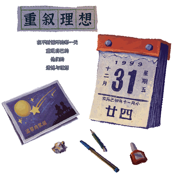 完美的一天（正式版V1.0.4-最终更新）