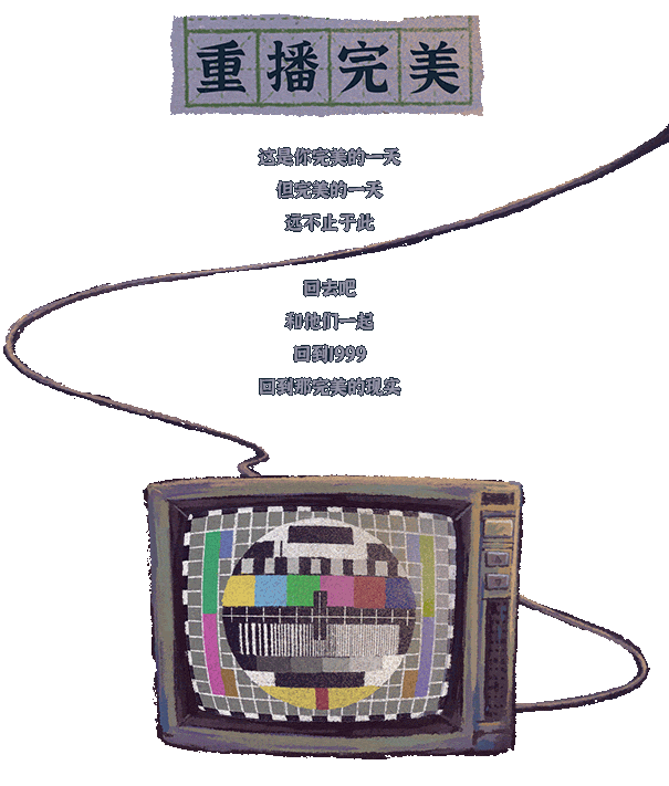 完美的一天（正式版V1.0.4-最终更新）