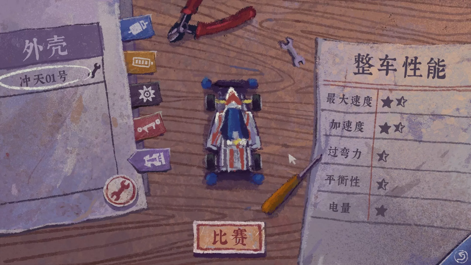 完美的一天（正式版V1.0.4-最终更新）