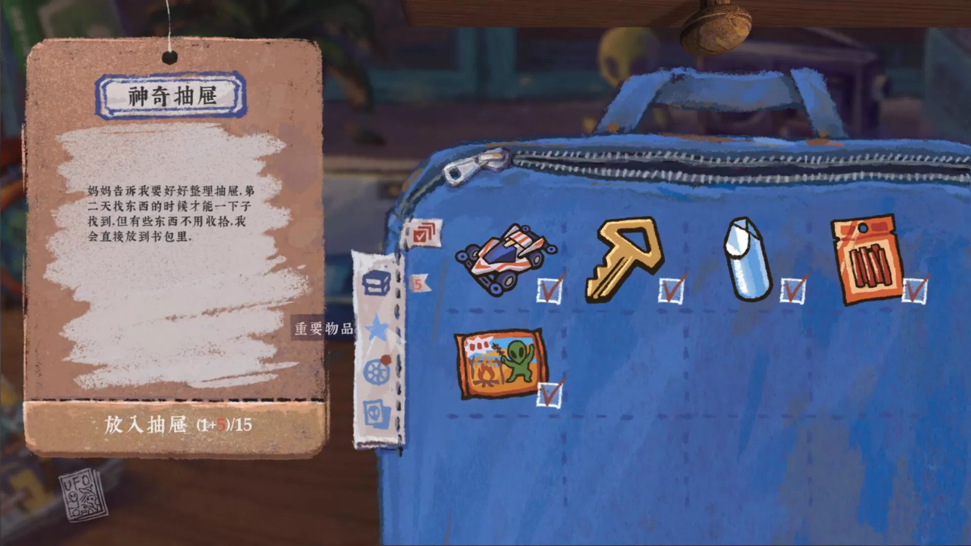 完美的一天（正式版V1.0.4-最终更新）