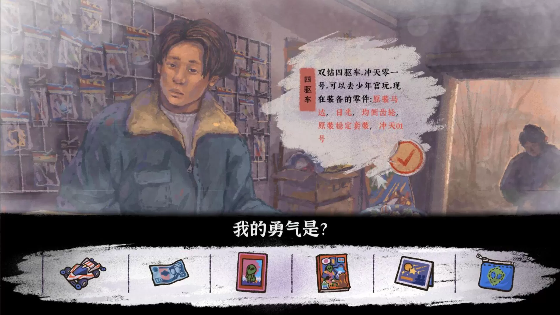 完美的一天（正式版V1.0.4-最终更新）